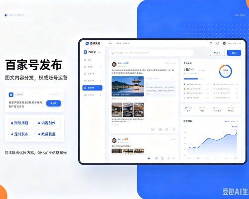 简阳百家号信息发布代运营