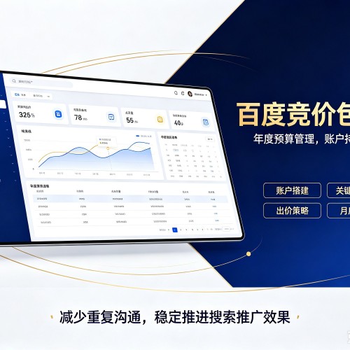 简阳百度竞价包年